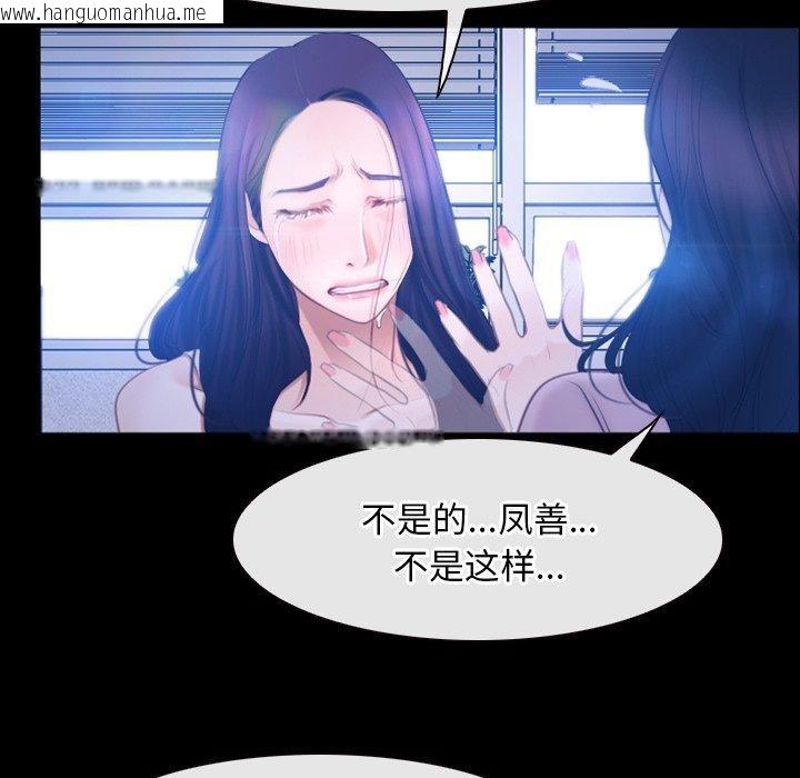 韩国漫画寻找初恋韩漫_寻找初恋-第45话在线免费阅读-韩国漫画-第41张图片