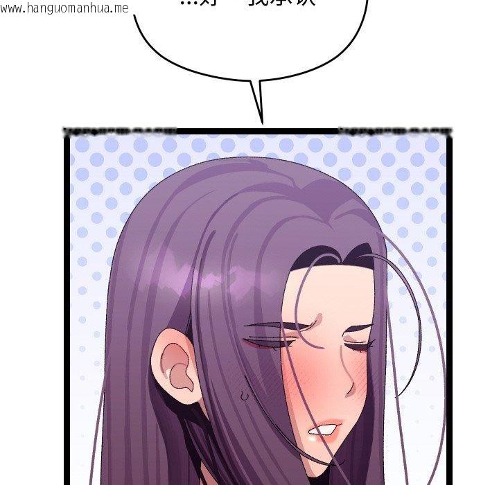 韩国漫画分身使我无限变强韩漫_分身使我无限变强-第9话在线免费阅读-韩国漫画-第84张图片