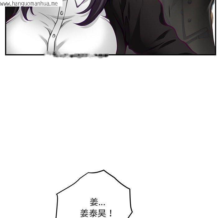 韩国漫画极乐之神韩漫_极乐之神-第37话在线免费阅读-韩国漫画-第186张图片
