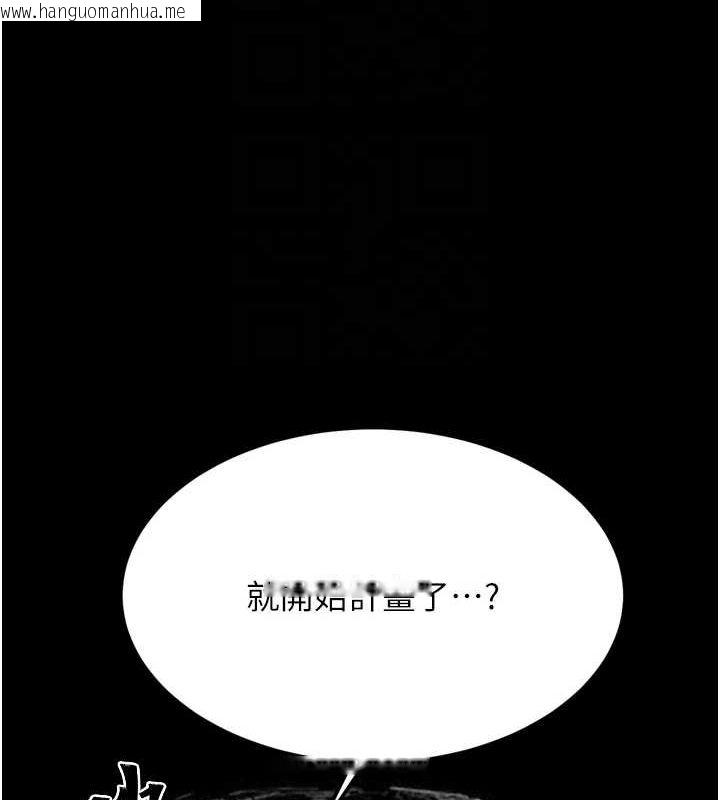 韩国漫画选手村:母猪调教韩漫_选手村:母猪调教-第21话-明明是妳想要了在线免费阅读-韩国漫画-第108张图片