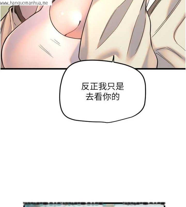韩国漫画守护天使韩漫_守护天使-第26话-什么愿望都可以哦在线免费阅读-韩国漫画-第65张图片