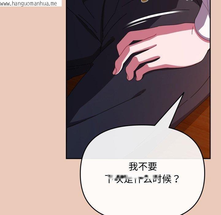 韩国漫画爱上你也好韩漫_爱上你也好-第8话在线免费阅读-韩国漫画-第11张图片