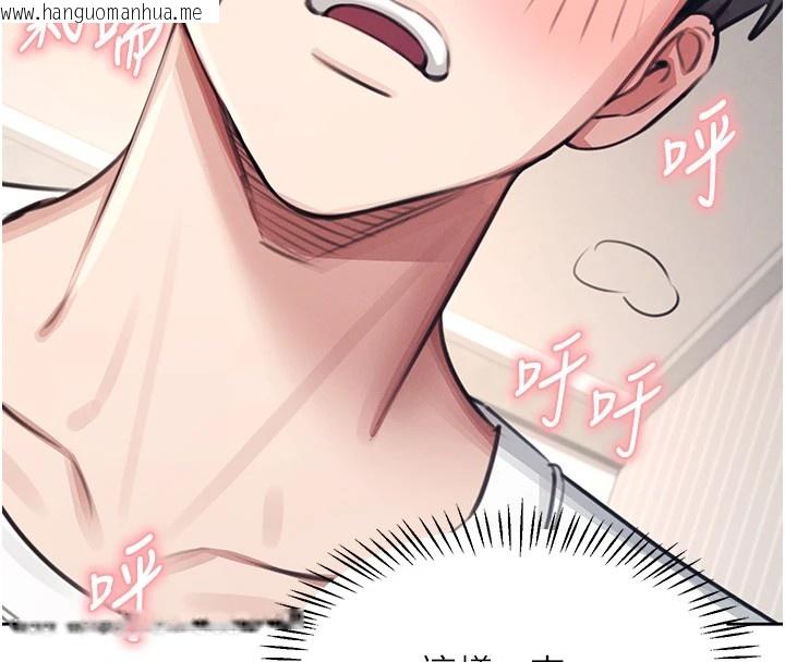 韩国漫画飞机杯女神连线中韩漫_飞机杯女神连线中-第1话-堪比真人的飞机杯在线免费阅读-韩国漫画-第153张图片
