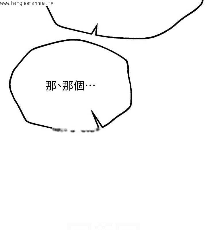 韩国漫画Beautiful-Days韩漫_Beautiful-Days-第27话-明明有穿内裤…却被看光了在线免费阅读-韩国漫画-第55张图片