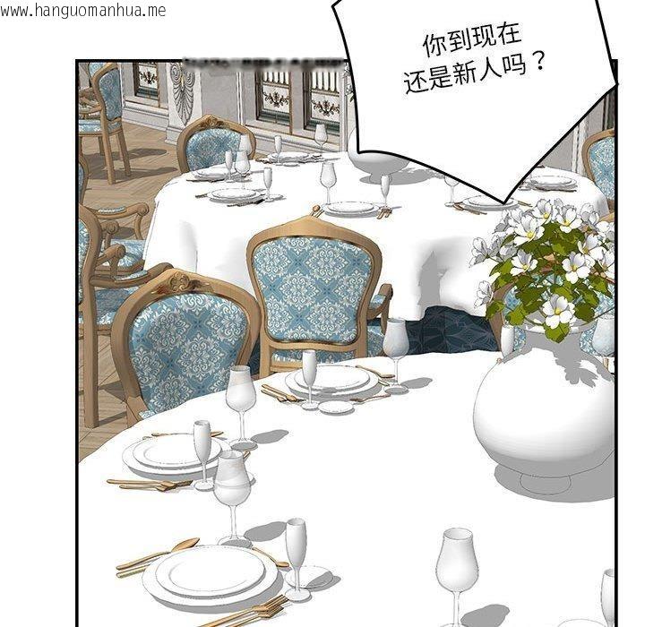 韩国漫画极乐之神韩漫_极乐之神-第37话在线免费阅读-韩国漫画-第179张图片