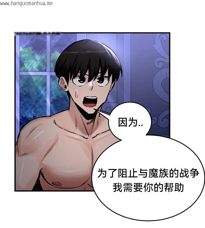 韩国漫画重生士兵的雌性征服日志!/异世界重生之后宫养成记韩漫_重生士兵的雌性征服日志!/异世界重生之后宫养成记-第59话在线免费阅读-韩国漫画-第87张图片