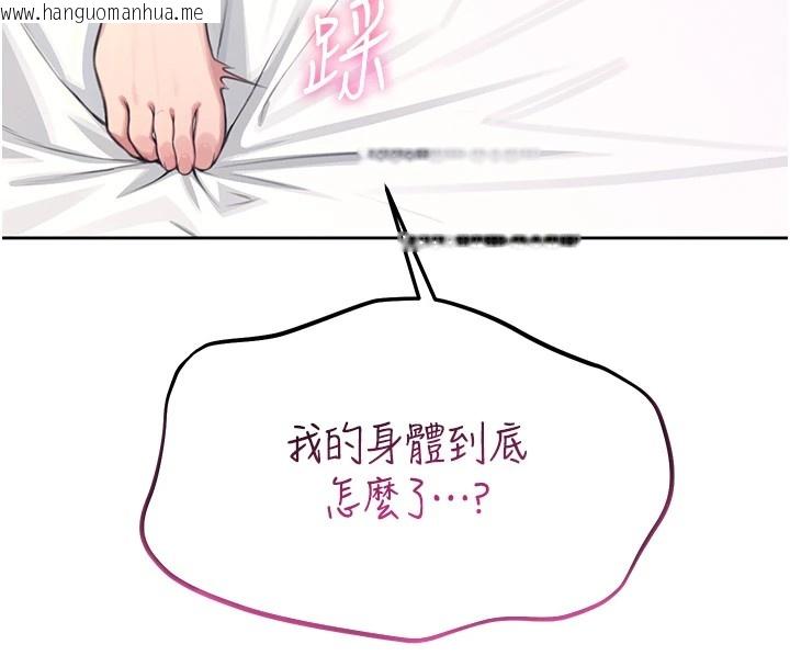 韩国漫画飞机杯女神连线中韩漫_飞机杯女神连线中-第1话-堪比真人的飞机杯在线免费阅读-韩国漫画-第249张图片