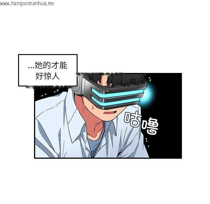 韩国漫画她的直播间韩漫_她的直播间-第5话在线免费阅读-韩国漫画-第57张图片