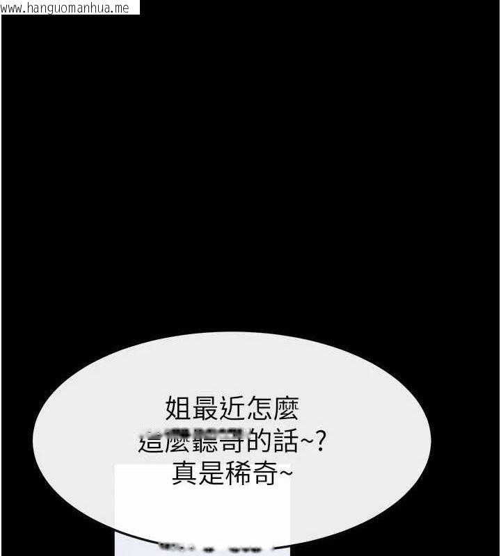 韩国漫画继母与继姐韩漫_继母与继姐-第66话-哥哥有我就够了在线免费阅读-韩国漫画-第129张图片