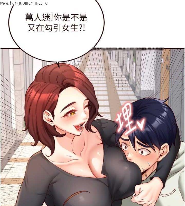 韩国漫画熟女自助餐韩漫_熟女自助餐-第31话-请享用免费鲍鲍在线免费阅读-韩国漫画-第116张图片
