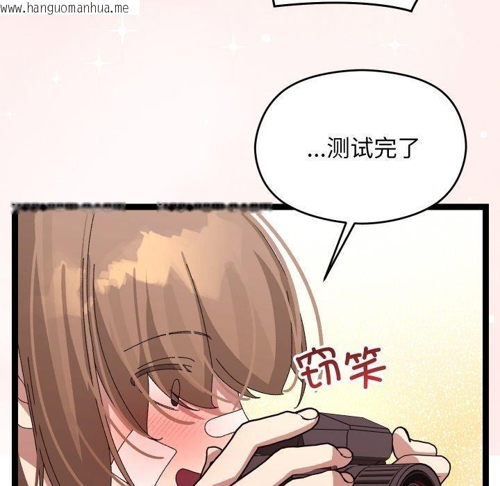 韩国漫画分身使我无限变强韩漫_分身使我无限变强-第9话在线免费阅读-韩国漫画-第181张图片