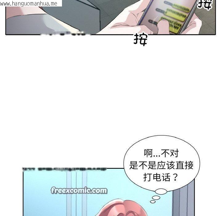 韩国漫画回归单身的继女韩漫_回归单身的继女-第22话在线免费阅读-韩国漫画-第16张图片