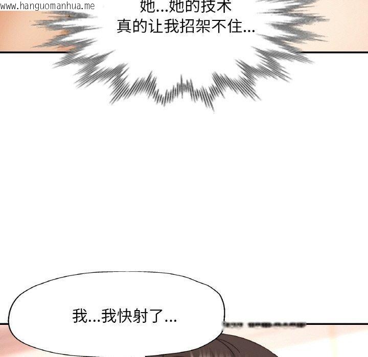 韩国漫画已嫁人的她韩漫_已嫁人的她-第21话在线免费阅读-韩国漫画-第131张图片