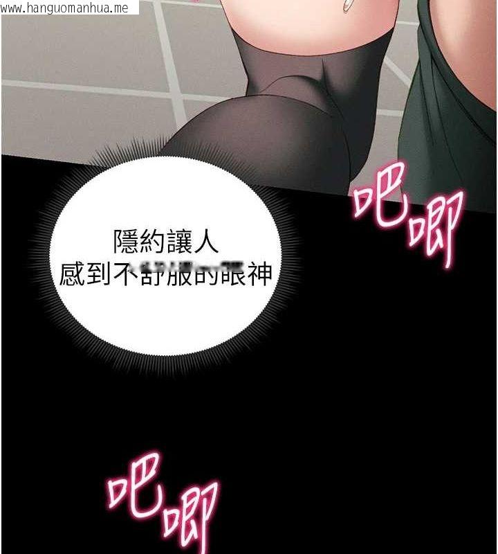 韩国漫画太妹攻略指南韩漫_太妹攻略指南-第16话-老师，救我!在线免费阅读-韩国漫画-第145张图片