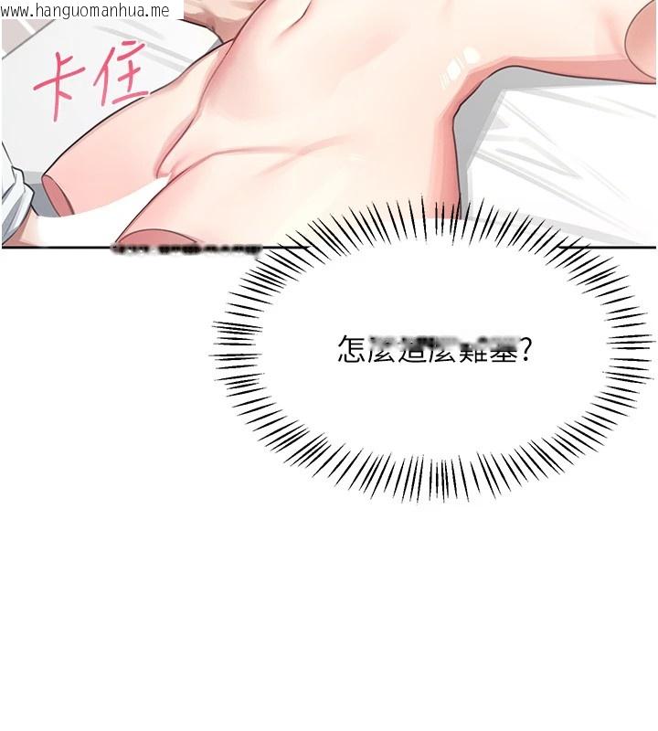 韩国漫画飞机杯女神连线中韩漫_飞机杯女神连线中-第1话-堪比真人的飞机杯在线免费阅读-韩国漫画-第151张图片