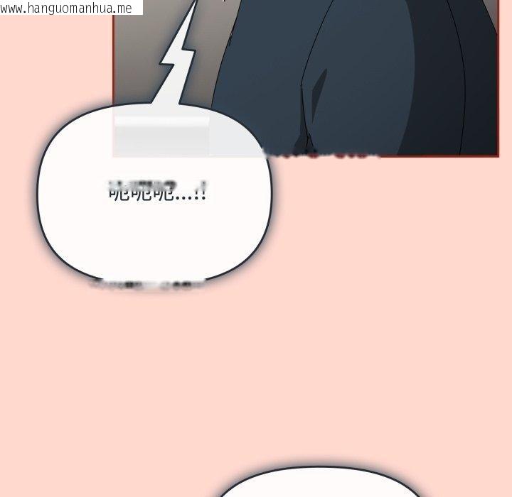 韩国漫画爱上你也好韩漫_爱上你也好-第8话在线免费阅读-韩国漫画-第118张图片