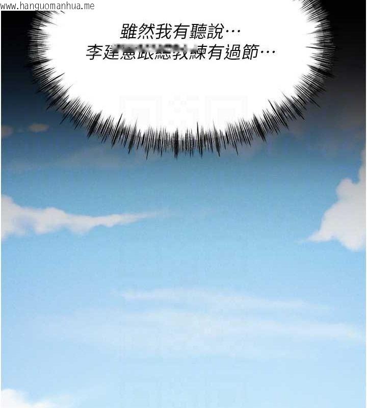 韩国漫画选手村:母猪调教韩漫_选手村:母猪调教-第21话-明明是妳想要了在线免费阅读-韩国漫画-第112张图片