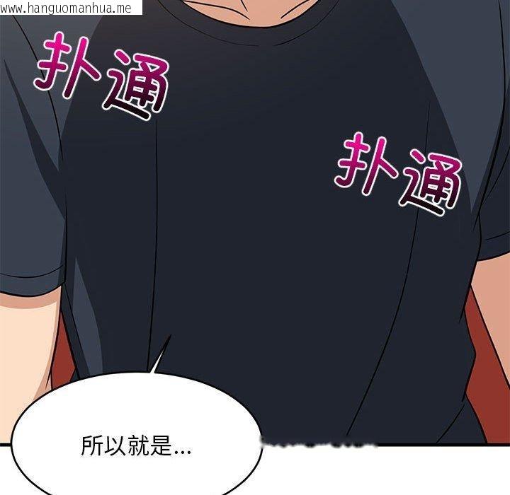 韩国漫画难缠姐妹偏要和我同居韩漫_难缠姐妹偏要和我同居-第38话在线免费阅读-韩国漫画-第41张图片