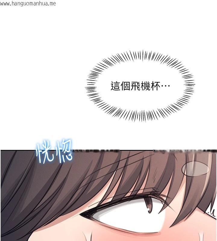韩国漫画飞机杯女神连线中韩漫_飞机杯女神连线中-第1话-堪比真人的飞机杯在线免费阅读-韩国漫画-第205张图片