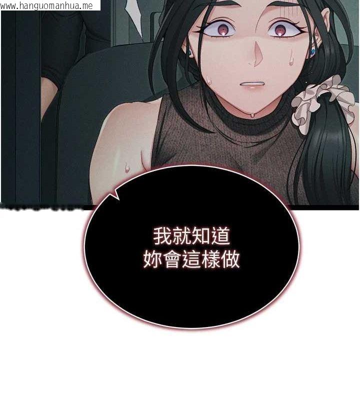 韩国漫画太妹攻略指南韩漫_太妹攻略指南-第16话-老师，救我!在线免费阅读-韩国漫画-第52张图片