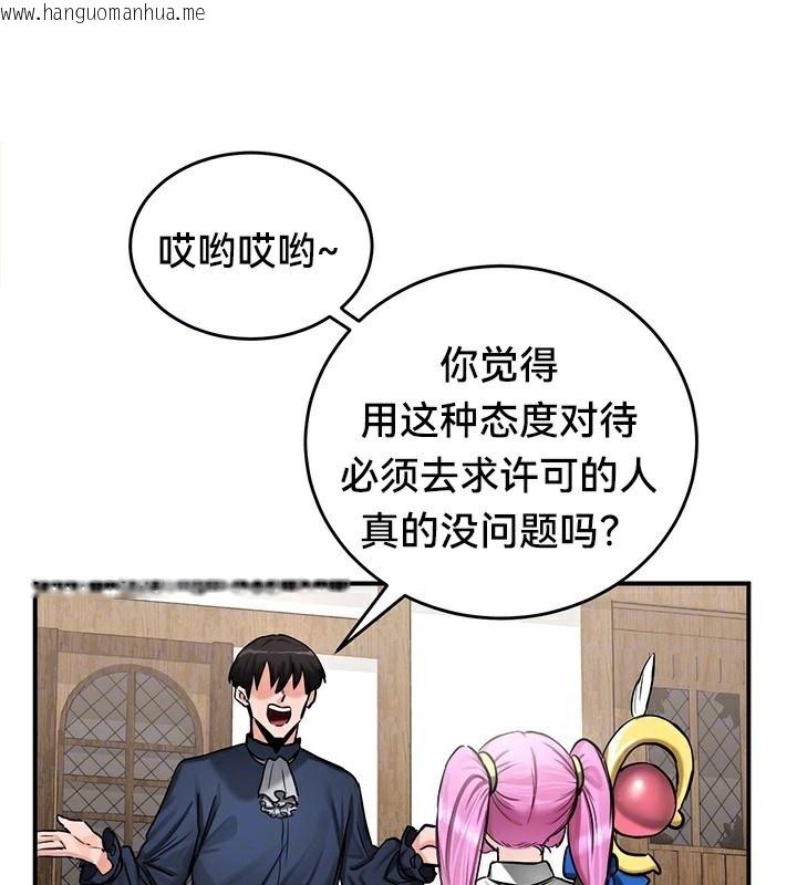 韩国漫画重生士兵的雌性征服日志!/异世界重生之后宫养成记韩漫_重生士兵的雌性征服日志!/异世界重生之后宫养成记-第57话在线免费阅读-韩国漫画-第26张图片