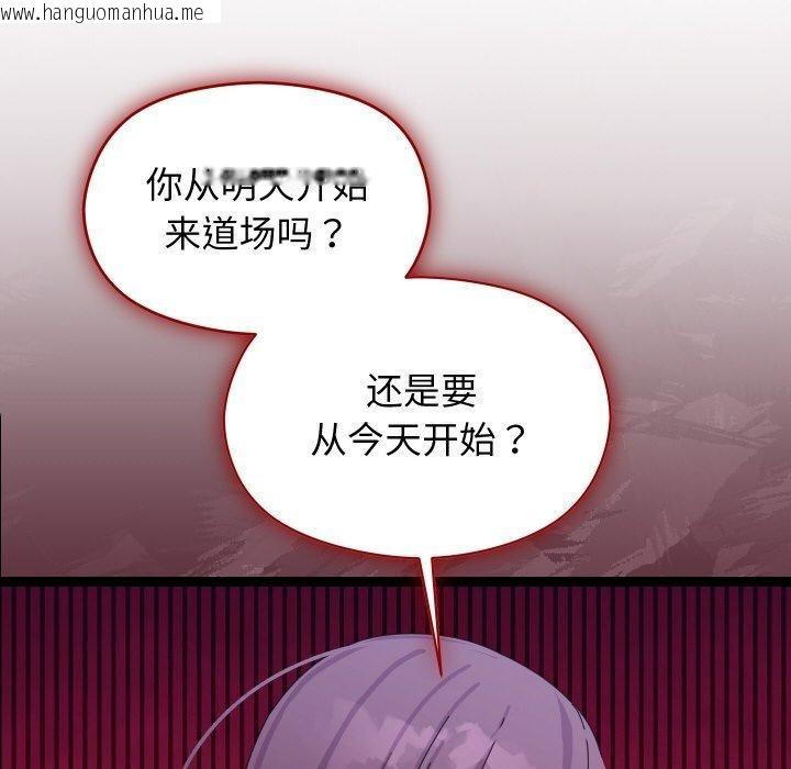 韩国漫画分身使我无限变强韩漫_分身使我无限变强-第9话在线免费阅读-韩国漫画-第56张图片