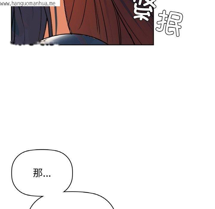 韩国漫画咖啡因韩漫_咖啡因-第54话在线免费阅读-韩国漫画-第42张图片