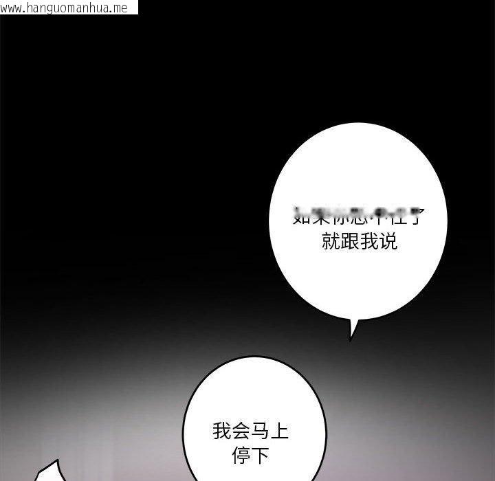 韩国漫画极乐之神韩漫_极乐之神-第37话在线免费阅读-韩国漫画-第92张图片