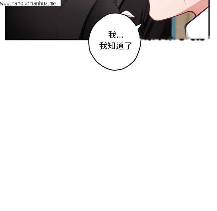 韩国漫画极乐之神韩漫_极乐之神-第37话在线免费阅读-韩国漫画-第199张图片