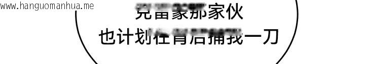 韩国漫画重生士兵的雌性征服日志!/异世界重生之后宫养成记韩漫_重生士兵的雌性征服日志!/异世界重生之后宫养成记-第59话在线免费阅读-韩国漫画-第82张图片