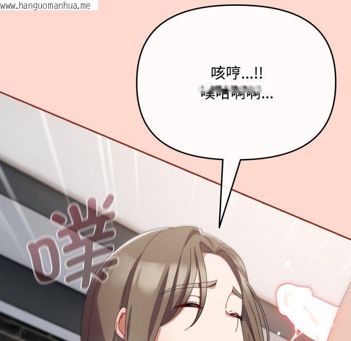 韩国漫画爱上你也好韩漫_爱上你也好-第8话在线免费阅读-韩国漫画-第91张图片