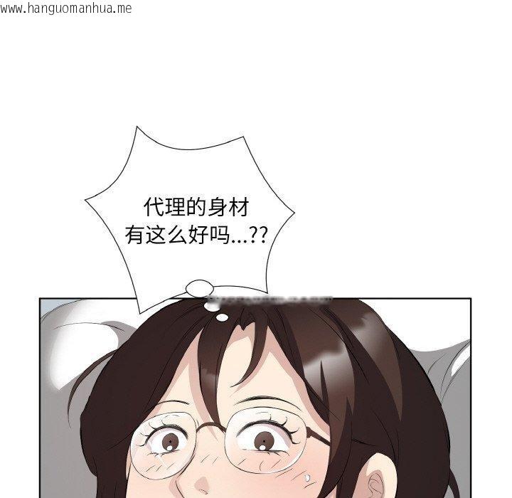 韩国漫画回归单身的继女韩漫_回归单身的继女-第22话在线免费阅读-韩国漫画-第45张图片