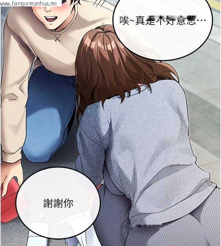 韩国漫画拜脱拜脱App韩漫_拜脱拜脱App-第8话-秀色可餐的性感人母在线免费阅读-韩国漫画-第199张图片