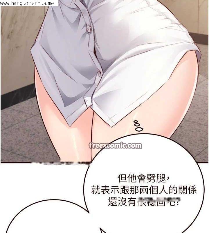 韩国漫画熟女自助餐韩漫_熟女自助餐-第31话-请享用免费鲍鲍在线免费阅读-韩国漫画-第80张图片