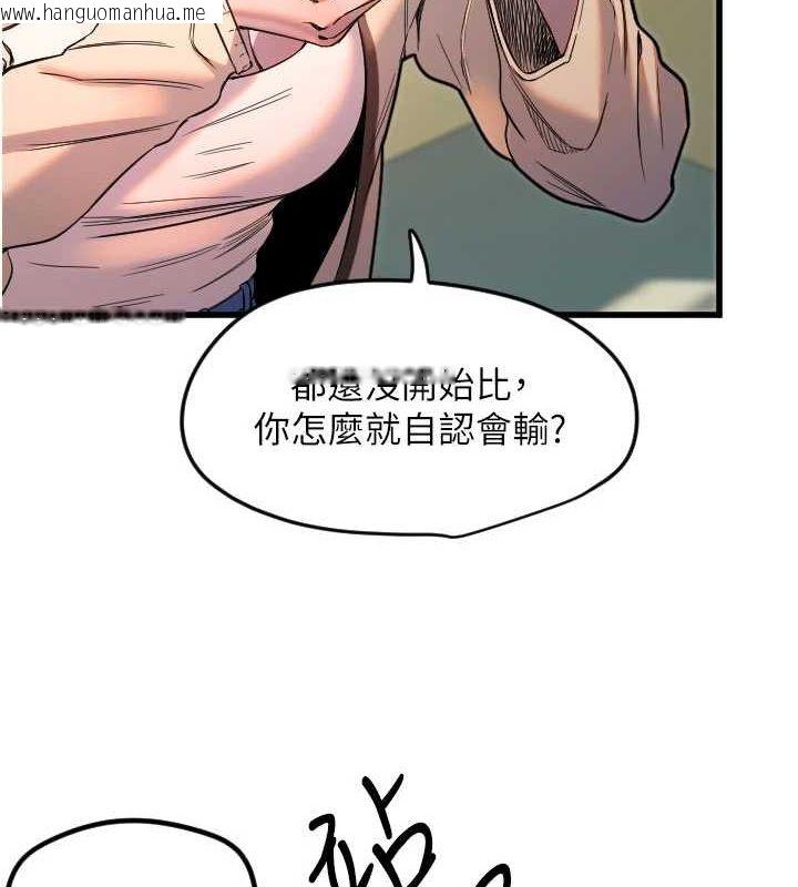 韩国漫画守护天使韩漫_守护天使-第26话-什么愿望都可以哦在线免费阅读-韩国漫画-第70张图片