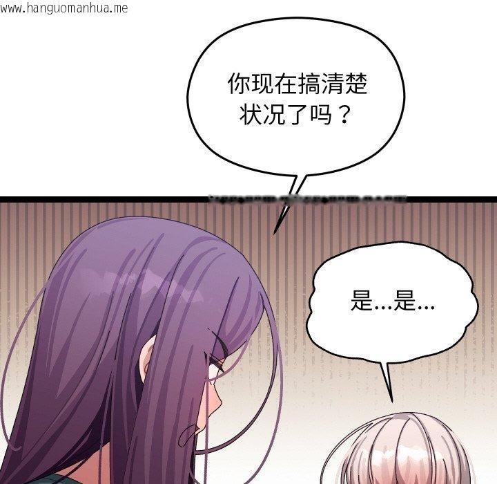 韩国漫画分身使我无限变强韩漫_分身使我无限变强-第9话在线免费阅读-韩国漫画-第54张图片