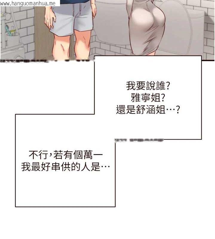韩国漫画熟女自助餐韩漫_熟女自助餐-第31话-请享用免费鲍鲍在线免费阅读-韩国漫画-第54张图片