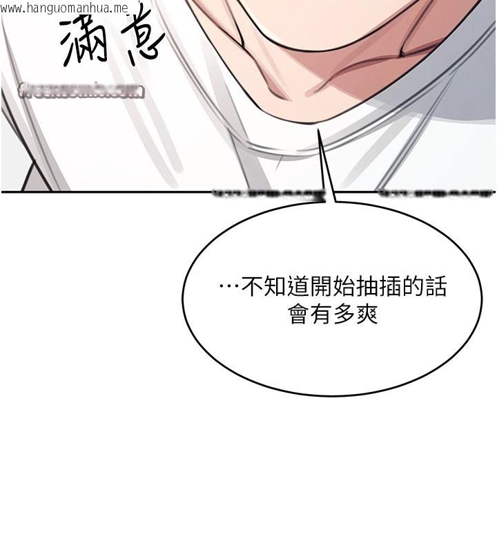 韩国漫画飞机杯女神连线中韩漫_飞机杯女神连线中-第1话-堪比真人的飞机杯在线免费阅读-韩国漫画-第180张图片
