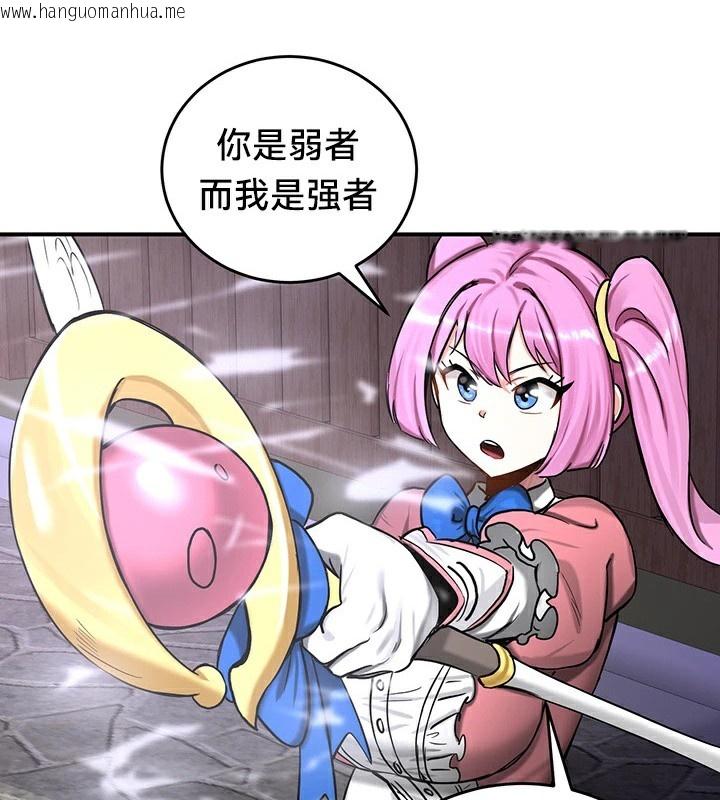 韩国漫画重生士兵的雌性征服日志!/异世界重生之后宫养成记韩漫_重生士兵的雌性征服日志!/异世界重生之后宫养成记-第57话在线免费阅读-韩国漫画-第33张图片