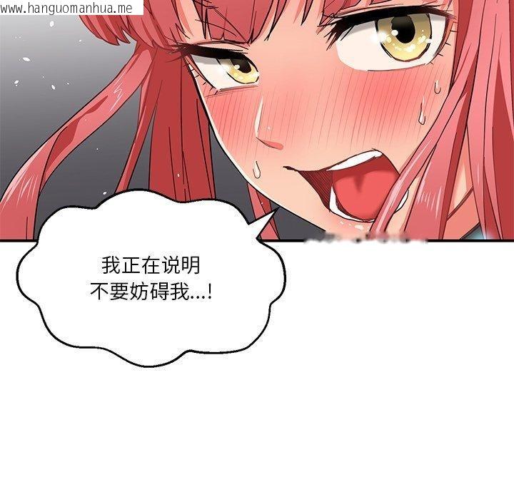 韩国漫画她的直播间韩漫_她的直播间-第5话在线免费阅读-韩国漫画-第47张图片