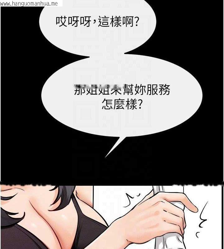 韩国漫画继母与继姐韩漫_继母与继姐-第66话-哥哥有我就够了在线免费阅读-韩国漫画-第107张图片