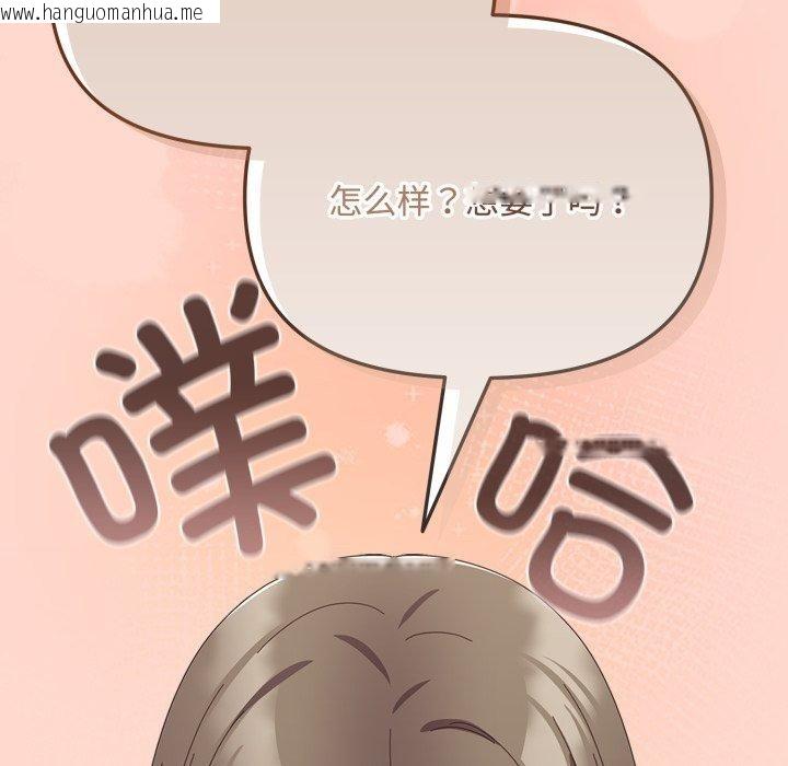 韩国漫画爱上你也好韩漫_爱上你也好-第8话在线免费阅读-韩国漫画-第127张图片