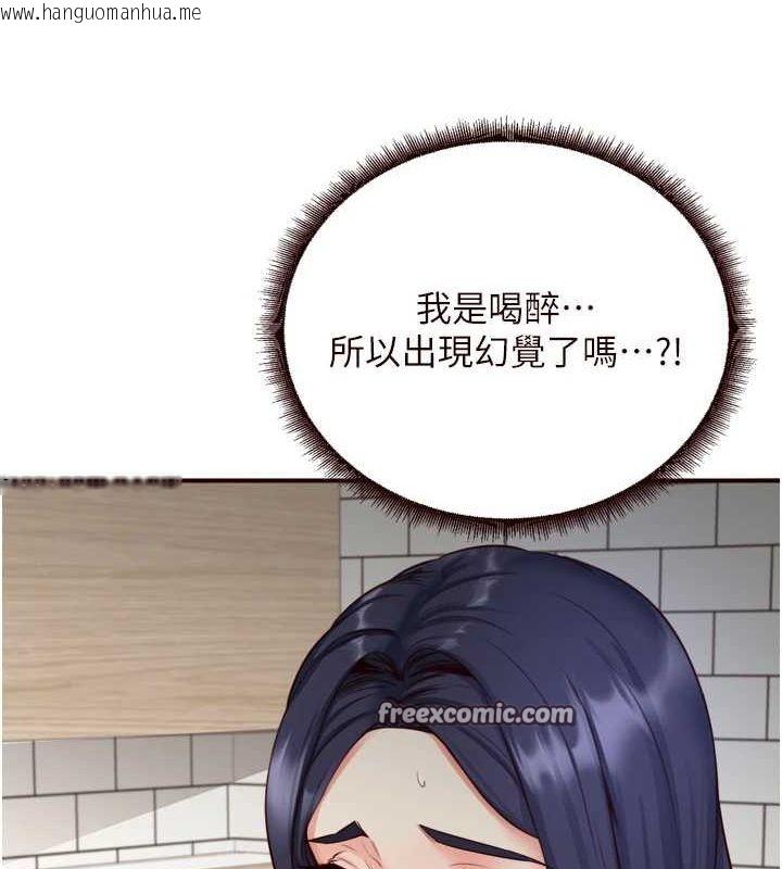 韩国漫画熟女自助餐韩漫_熟女自助餐-第31话-请享用免费鲍鲍在线免费阅读-韩国漫画-第64张图片