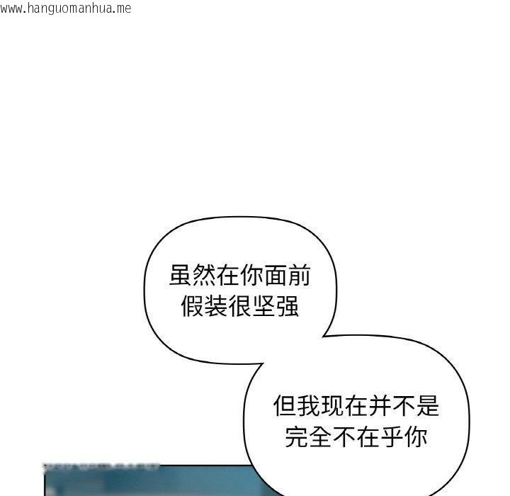 韩国漫画咖啡因韩漫_咖啡因-第54话在线免费阅读-韩国漫画-第28张图片