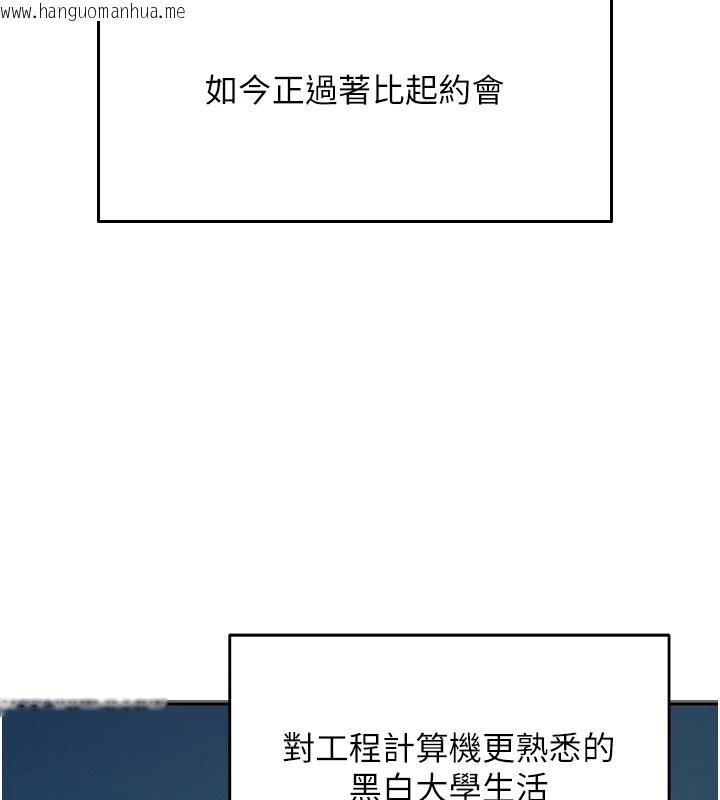韩国漫画飞机杯女神连线中韩漫_飞机杯女神连线中-第1话-堪比真人的飞机杯在线免费阅读-韩国漫画-第17张图片