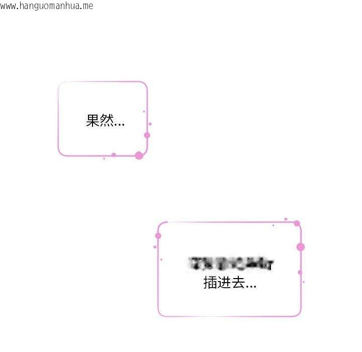 韩国漫画极乐之神韩漫_极乐之神-第37话在线免费阅读-韩国漫画-第71张图片