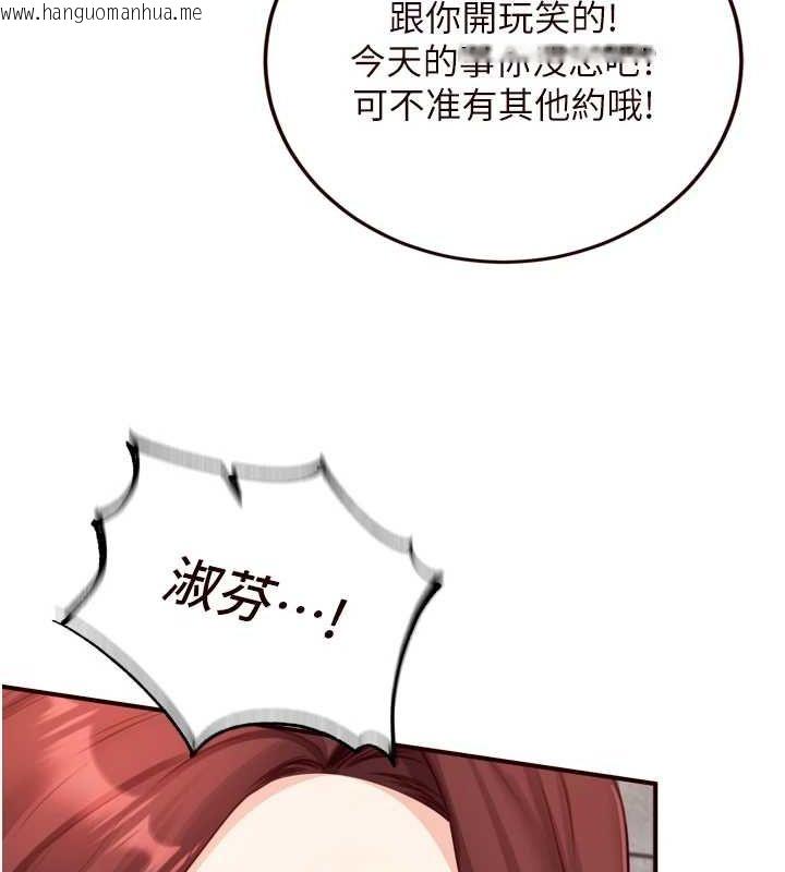 韩国漫画熟女自助餐韩漫_熟女自助餐-第31话-请享用免费鲍鲍在线免费阅读-韩国漫画-第119张图片