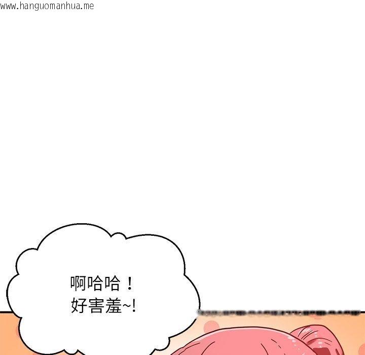 韩国漫画她的直播间韩漫_她的直播间-第5话在线免费阅读-韩国漫画-第91张图片
