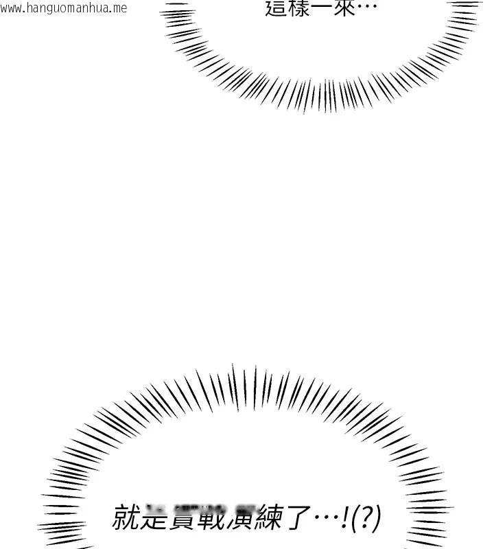韩国漫画飞机杯女神连线中韩漫_飞机杯女神连线中-第1话-堪比真人的飞机杯在线免费阅读-韩国漫画-第154张图片
