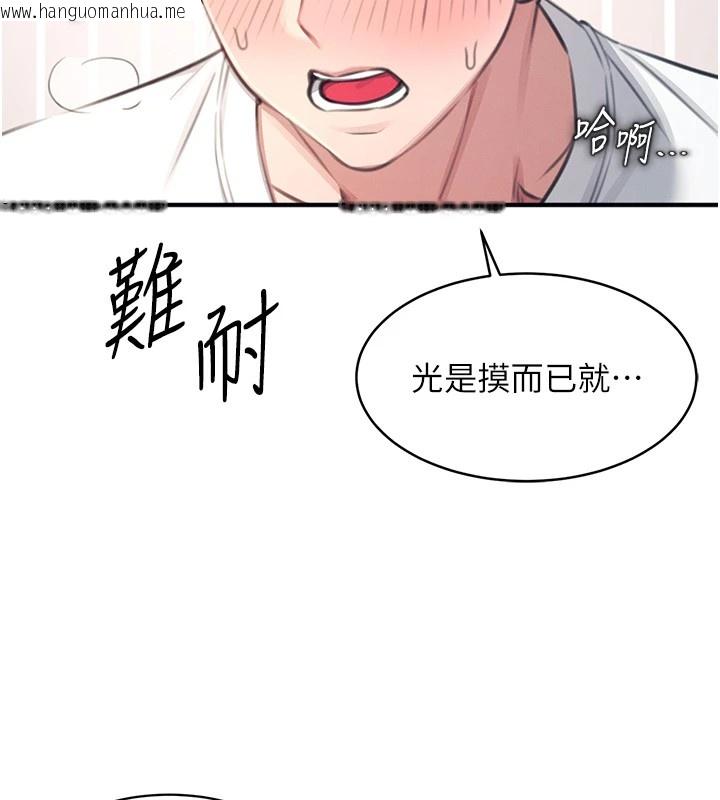 韩国漫画飞机杯女神连线中韩漫_飞机杯女神连线中-第1话-堪比真人的飞机杯在线免费阅读-韩国漫画-第122张图片
